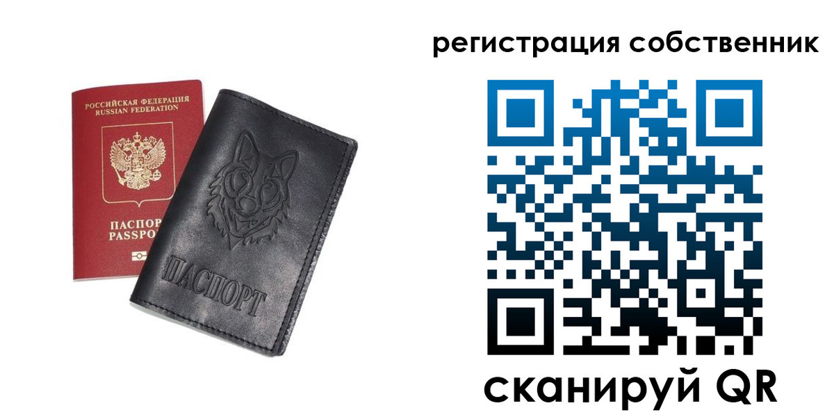 купить прописку в Опочке