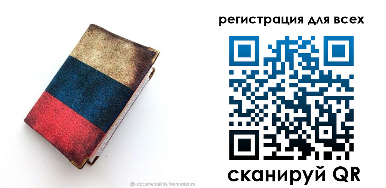 прописка гарантия в Опочке