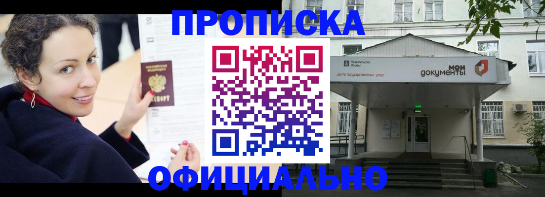временная регистрация для всех в Опочке