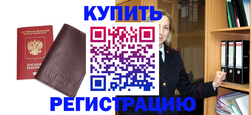 временная регистрация собственник в Опочке